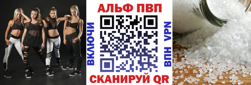 Alfa_PVP кристаллы  Новокузнецк 