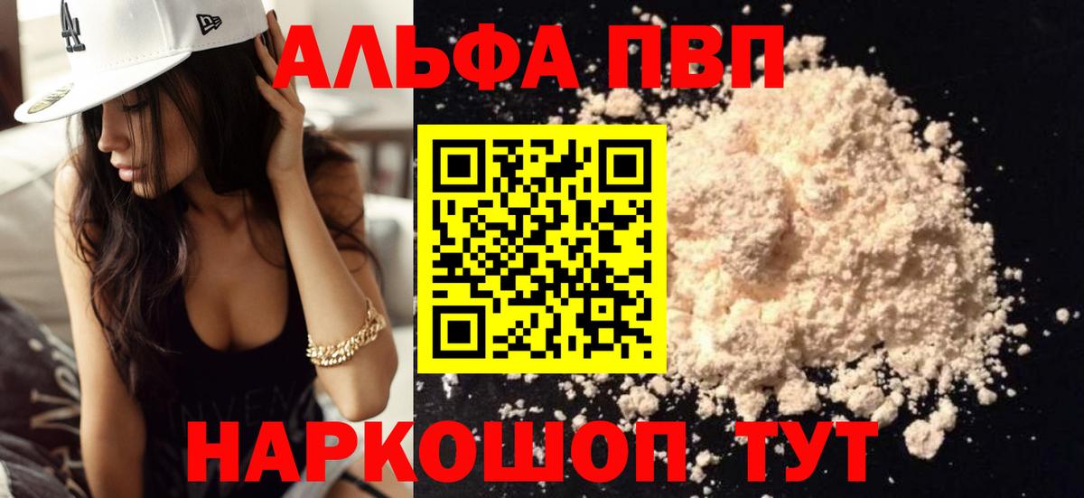 Alpha-PVP СК Новокузнецк