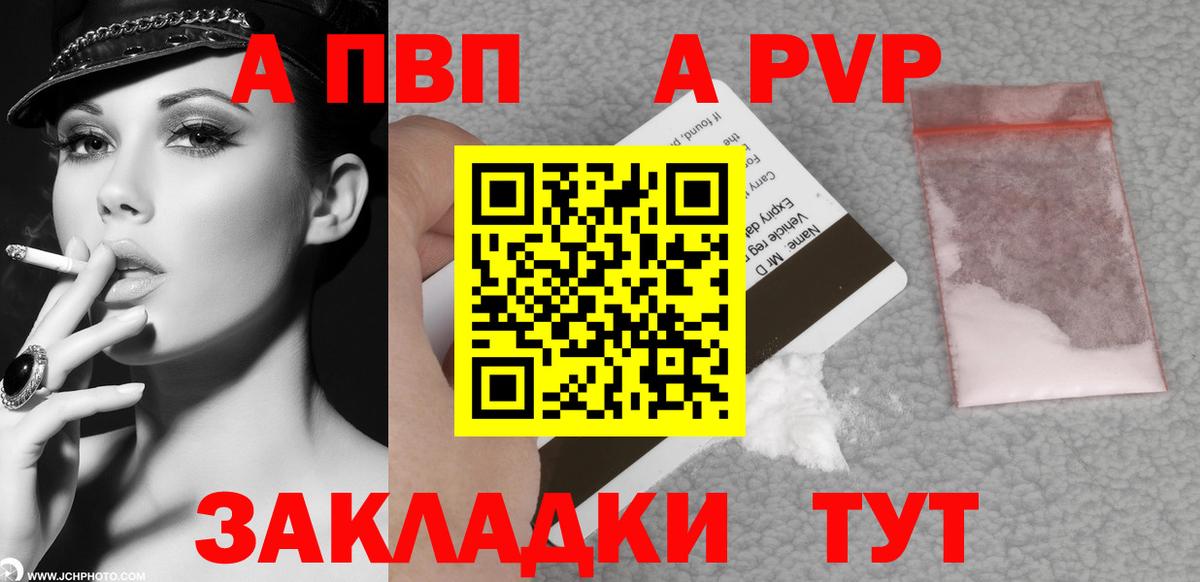 A-PVP крисы CK  Вход с VPN  A PVP Crystall  Alpha PVP  Новокузнецк 