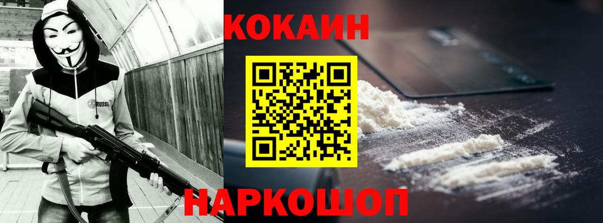 Cocaine Перу Новокузнецк