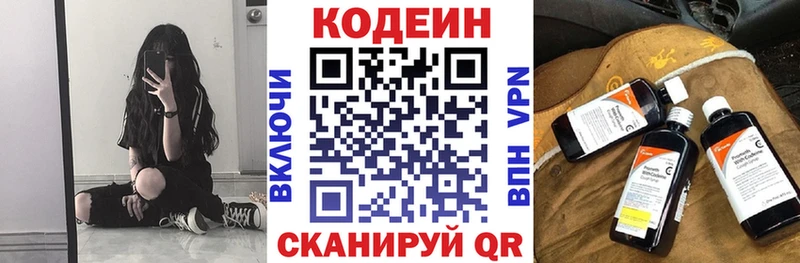 Codein Purple Drank  даркнет сайт  Новокузнецк 
