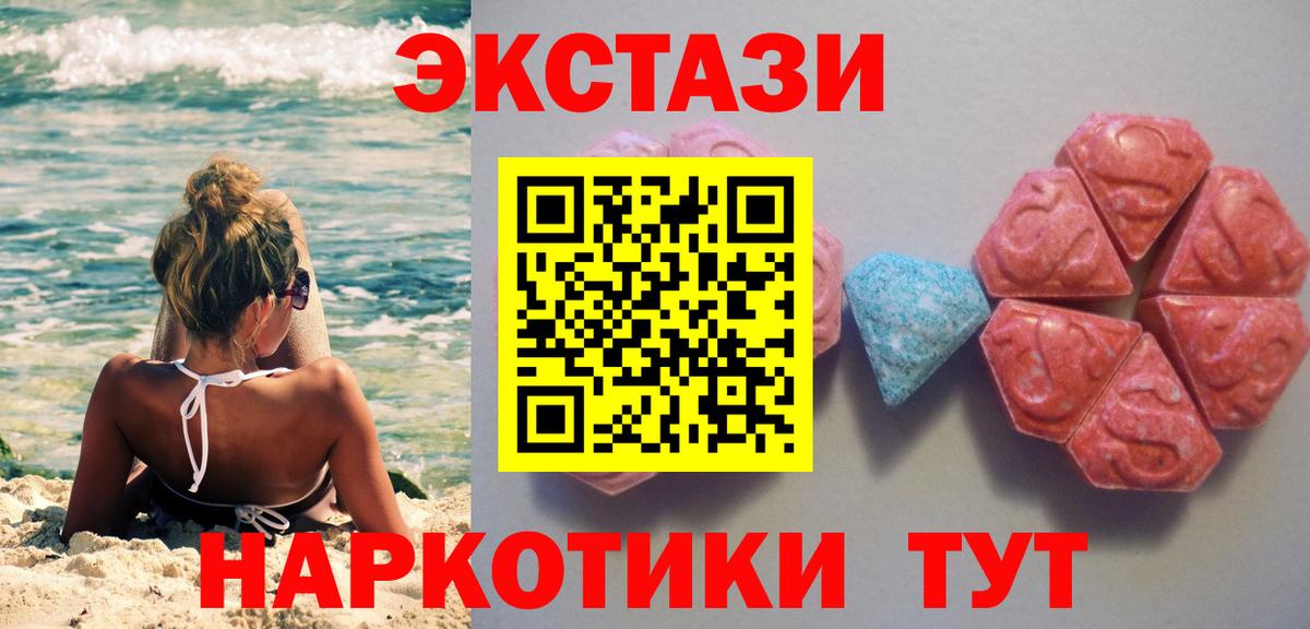 Новокузнецк  Ecstasy 280мг  Экстази  ЭКСТАЗИ DUBAI  Вход с VPN 