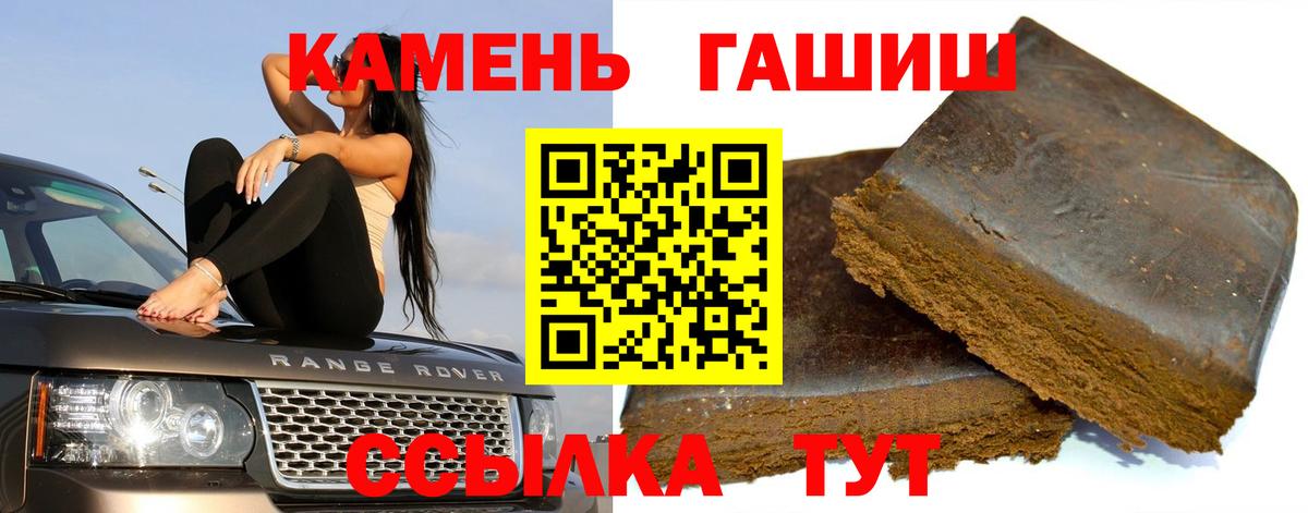 Новокузнецк  ГАШИШ AMNESIA HAZE  Вход с VPN  Гашиш Cannabis 