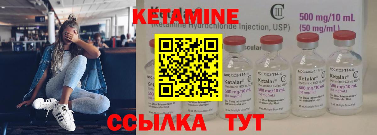 Кетамин ketamine  Вход с VPN  Новокузнецк  Кетамин VHQ 