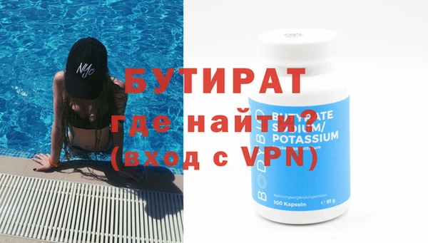 бутират Протвино