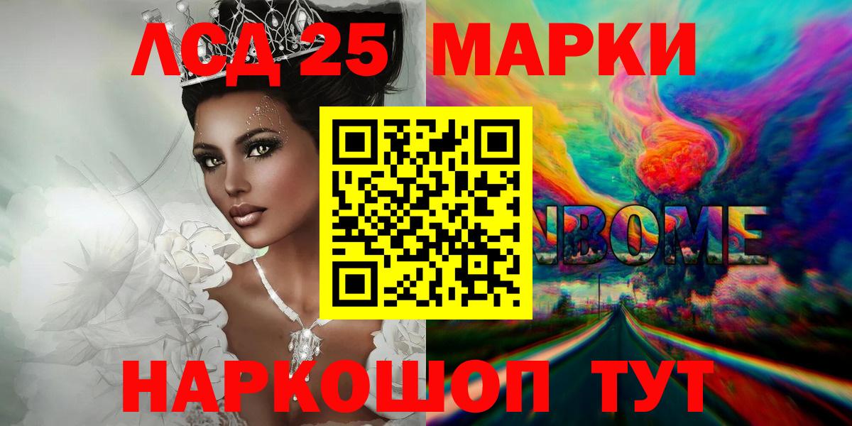 LSD-25 экстази кислота Новокузнецк