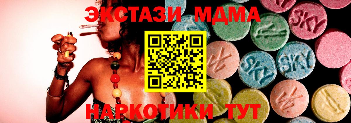 Новокузнецк  MDMA Molly  Вход с VPN  МДМА молли 