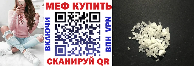 Меф mephedrone  наркошоп  Новокузнецк 