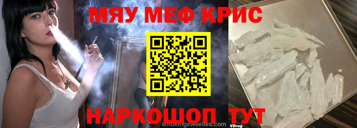 как найти   Меф  Мефедрон mephedrone  МЯУ-МЯУ  Вход с VPN  Новокузнецк  Меф мяу мяу 