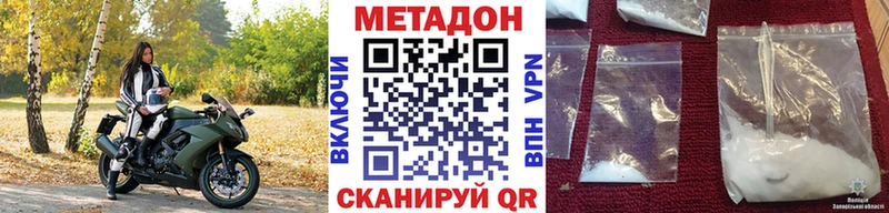 Метадон белоснежный  Новокузнецк 