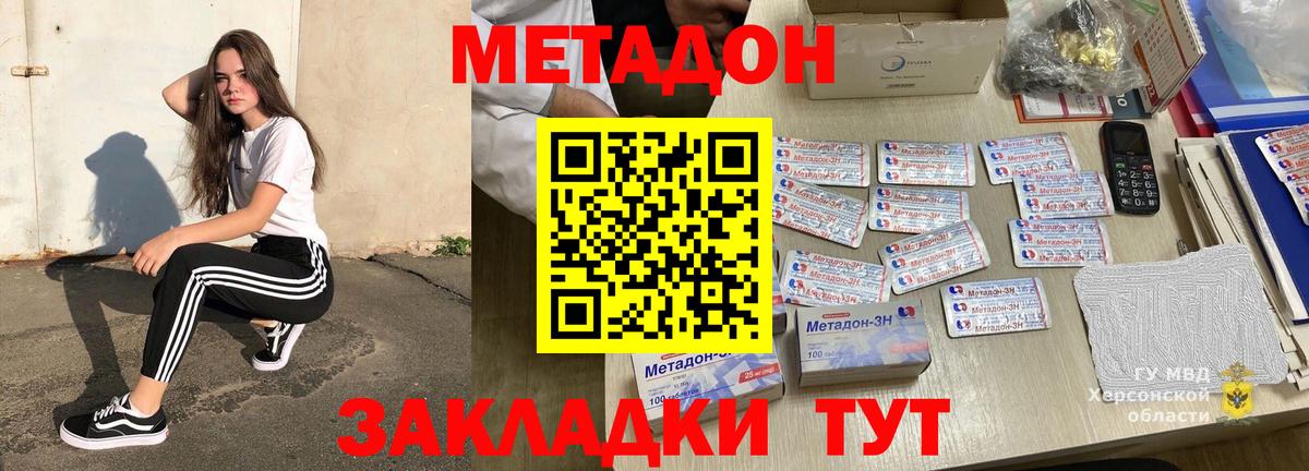 Метадон белоснежный Новокузнецк