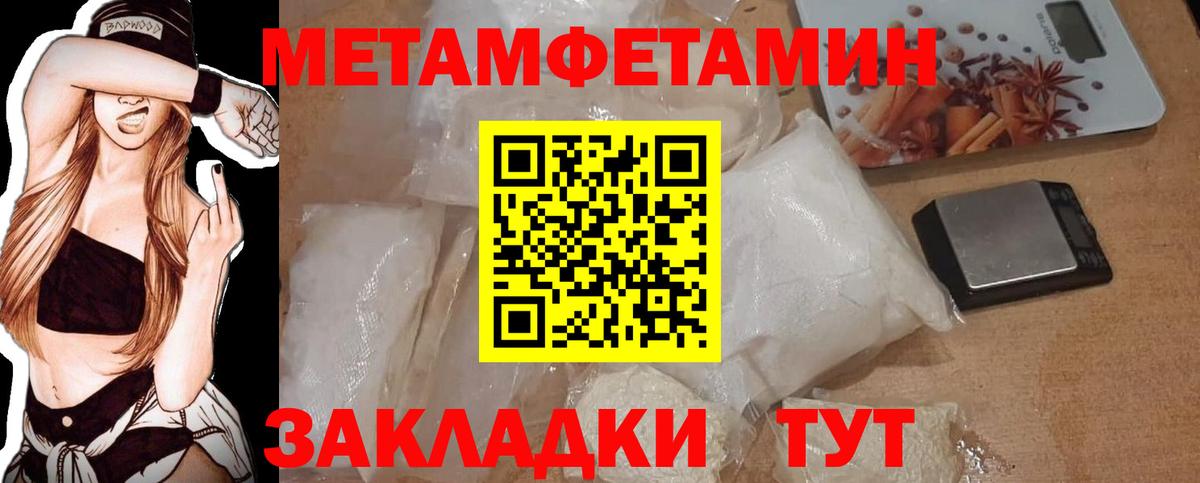 МЕТАМФЕТАМИН  Вход с VPN  Новокузнецк  МЕТАМФЕТАМИН Methamphetamine 